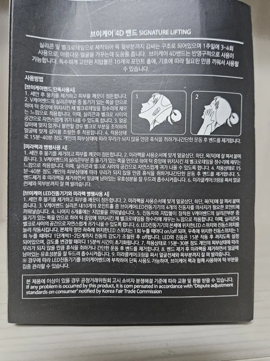 더유핏 브이케어 4d 밴드